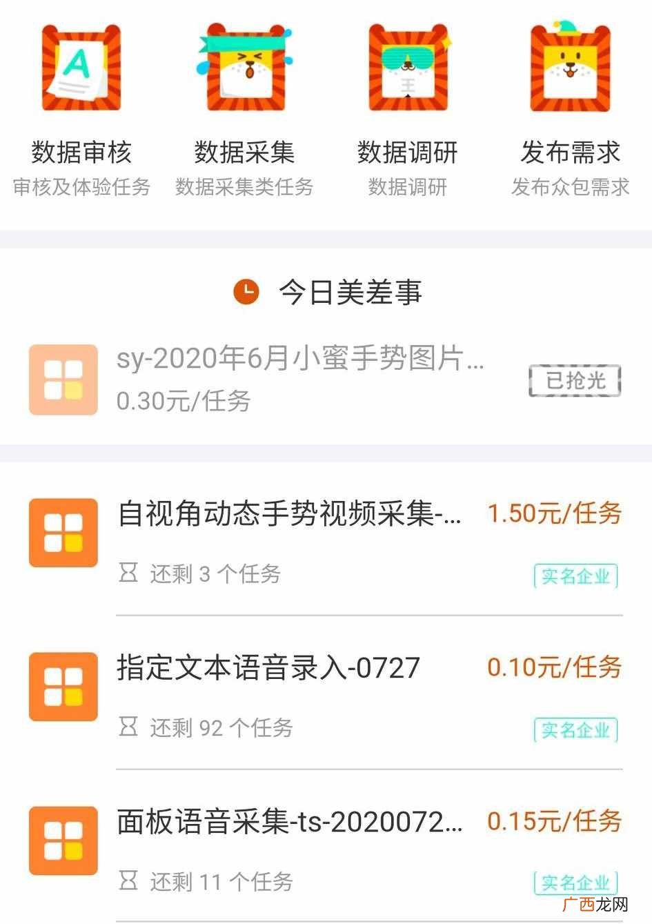 正规的网络兼职赚钱？靠谱的网络兼职有哪些?