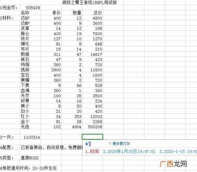 dnf板砖哪里最赚钱？DNF目前三大搬砖圣地收益测试