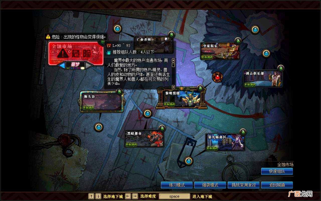 dnf板砖哪里最赚钱？DNF目前三大搬砖圣地收益测试