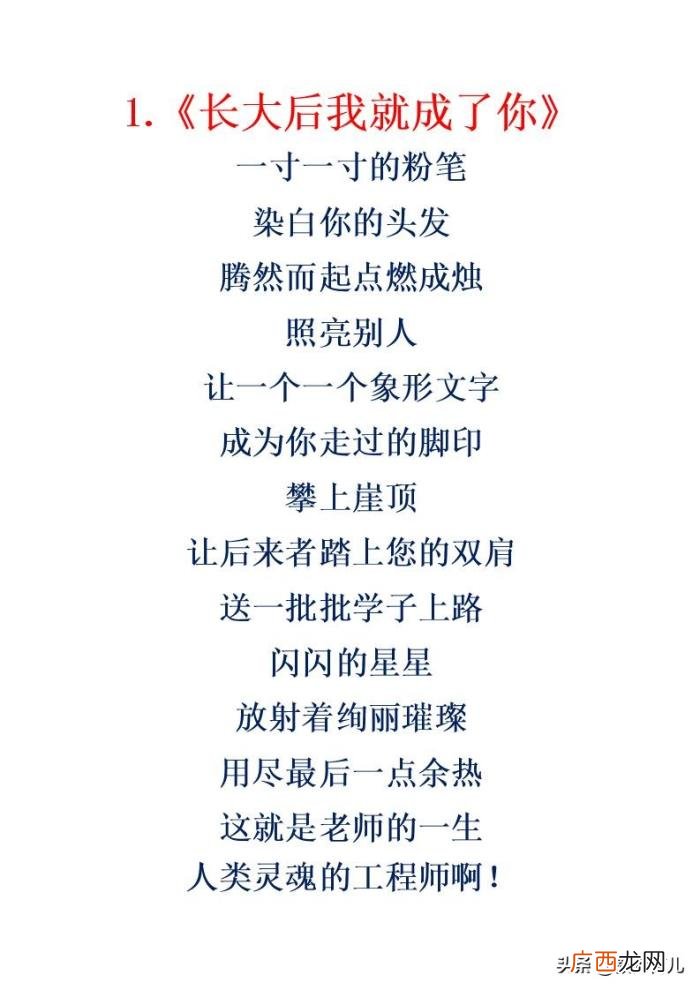 写作文让老师赞叹不已 赞颂老师的话
