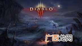 暗黑3快速赚钱？暗黑破坏神3如何刷钱？