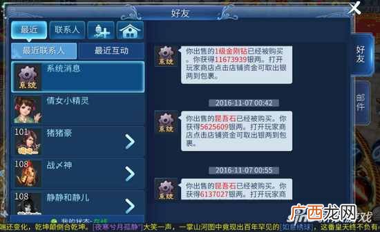 倩女幽魂赚钱攻略？倩女幽魂手游稳赚不赔的赚钱技巧