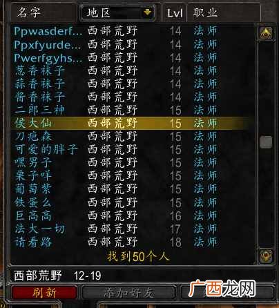 兽世界赚钱方法?魔兽世界怀旧服,稀有猎杀心得