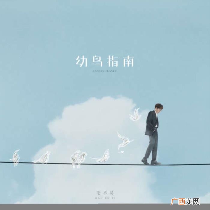 毛不易最长的一首歌，毛不易的不易