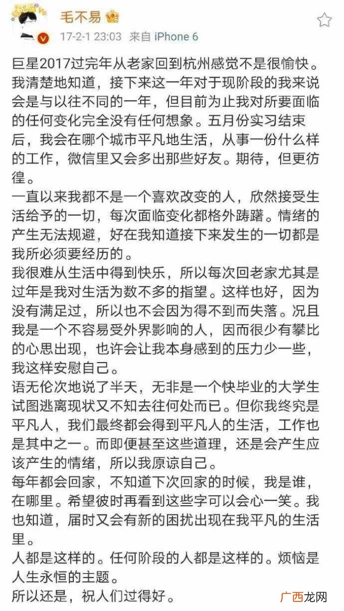 毛不易最长的一首歌，毛不易的不易
