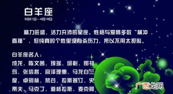 白羊座女生的性格特点，白羊座的性格
