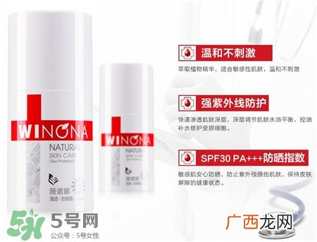 薇诺娜防晒好用吗?薇诺娜防晒霜怎么样?