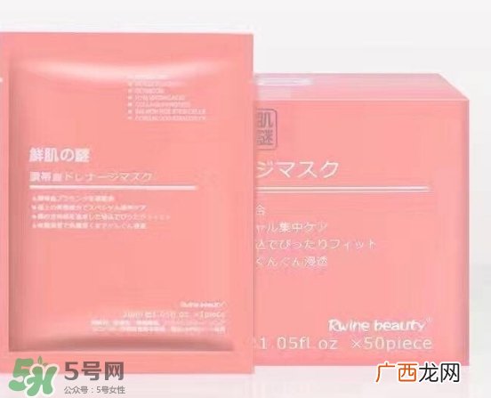 鲜肌之迷面膜怎么样？鲜肌之迷面膜有激素吗？