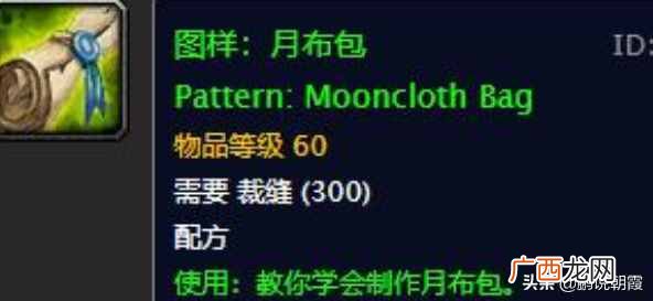 裁缝怎么赚钱？魔兽世界怀旧服裁缝打造这才是最赚钱的
