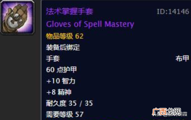 裁缝怎么赚钱？魔兽世界怀旧服裁缝打造这才是最赚钱的