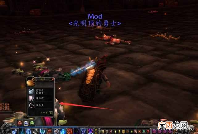 裁缝怎么赚钱？魔兽世界怀旧服裁缝打造这才是最赚钱的