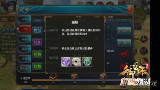 御龙在天怎么赚钱？御龙在天手游赚钱方式分享