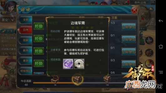 御龙在天怎么赚钱？御龙在天手游赚钱方式分享