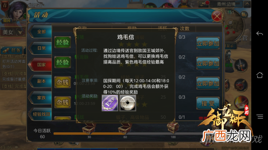 御龙在天怎么赚钱？御龙在天手游赚钱方式分享