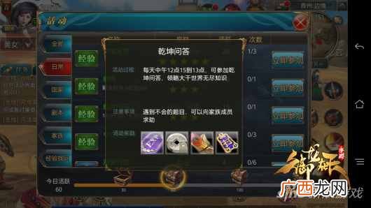 御龙在天怎么赚钱？御龙在天手游赚钱方式分享
