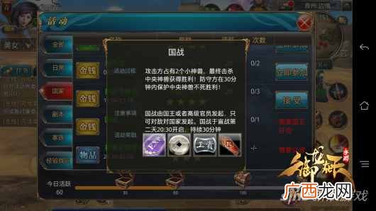 御龙在天怎么赚钱？御龙在天手游赚钱方式分享
