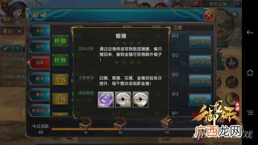 御龙在天怎么赚钱？御龙在天手游赚钱方式分享