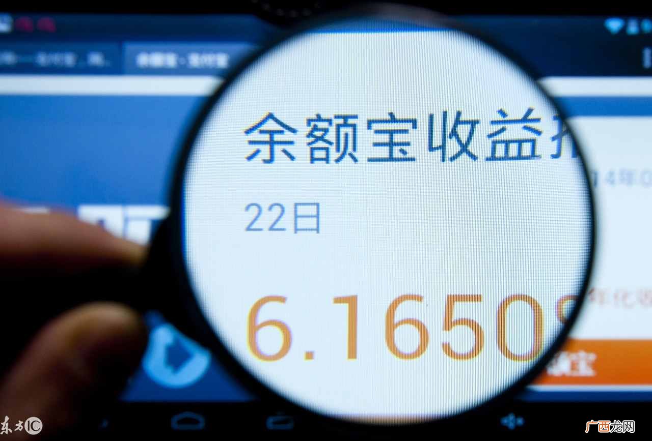 余额宝靠什么赚钱？余额宝背后的秘密，知道的都赚了