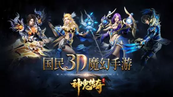 神鬼传奇赚钱？完美世界手游大作 《神鬼传奇》