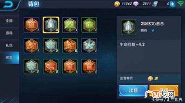 铭文怎么赚钱?怎样最快收集铭文金币钻石?