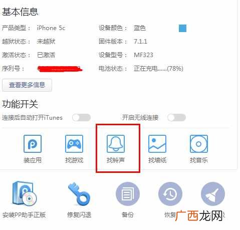 苹果手机铃声下载？iPhone铃声下载与设置