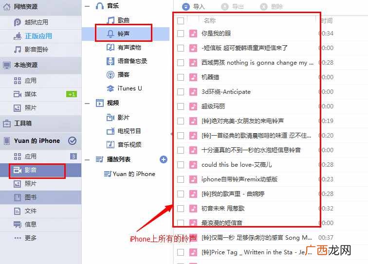 苹果手机铃声下载？iPhone铃声下载与设置