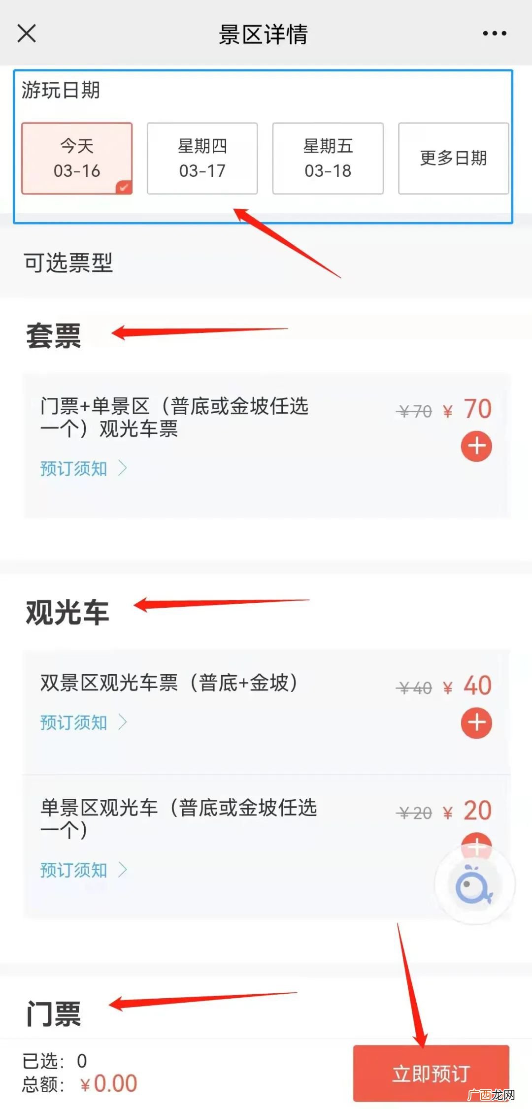 花期+购票指南 2022年百里杜鹃景区游览指南