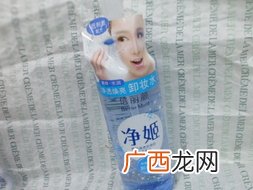 倍丽颜卸妆液怎么样?倍丽颜净姬卸妆液好用吗