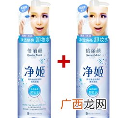 倍丽颜卸妆液怎么样?倍丽颜净姬卸妆液好用吗