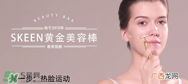 skeen黄金棒怎么用？skeen黄金棒怎么样？