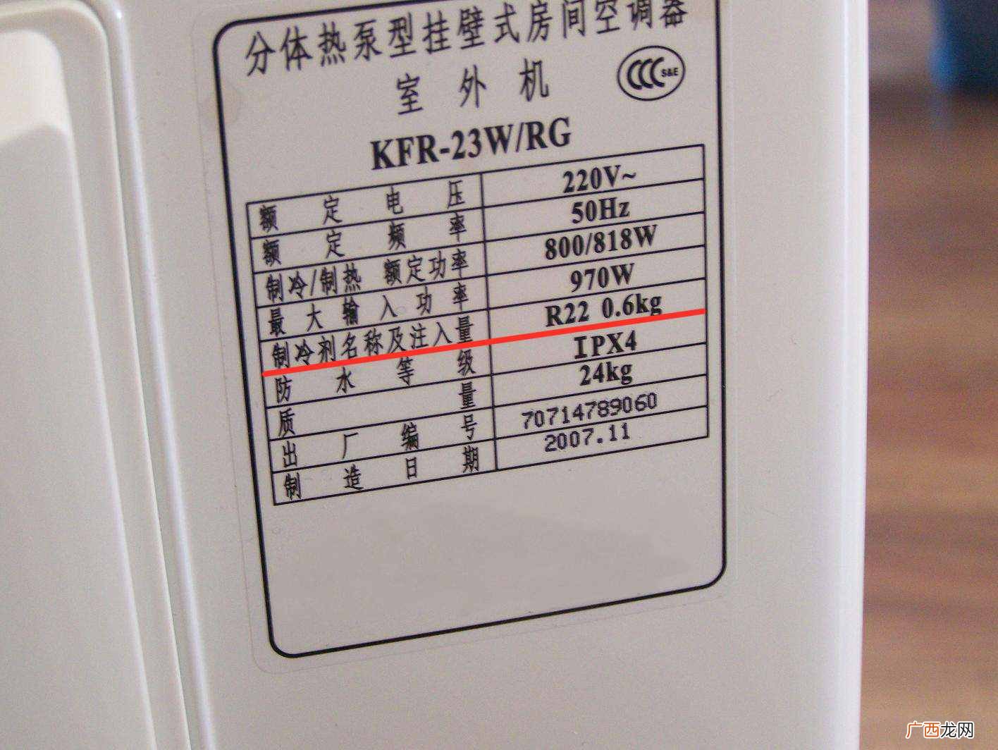 空调制冷剂?买空调时别忘了挑选制冷剂
