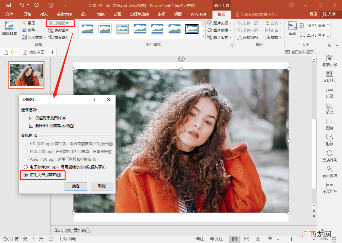 照片压缩？图片压缩的3种方法！