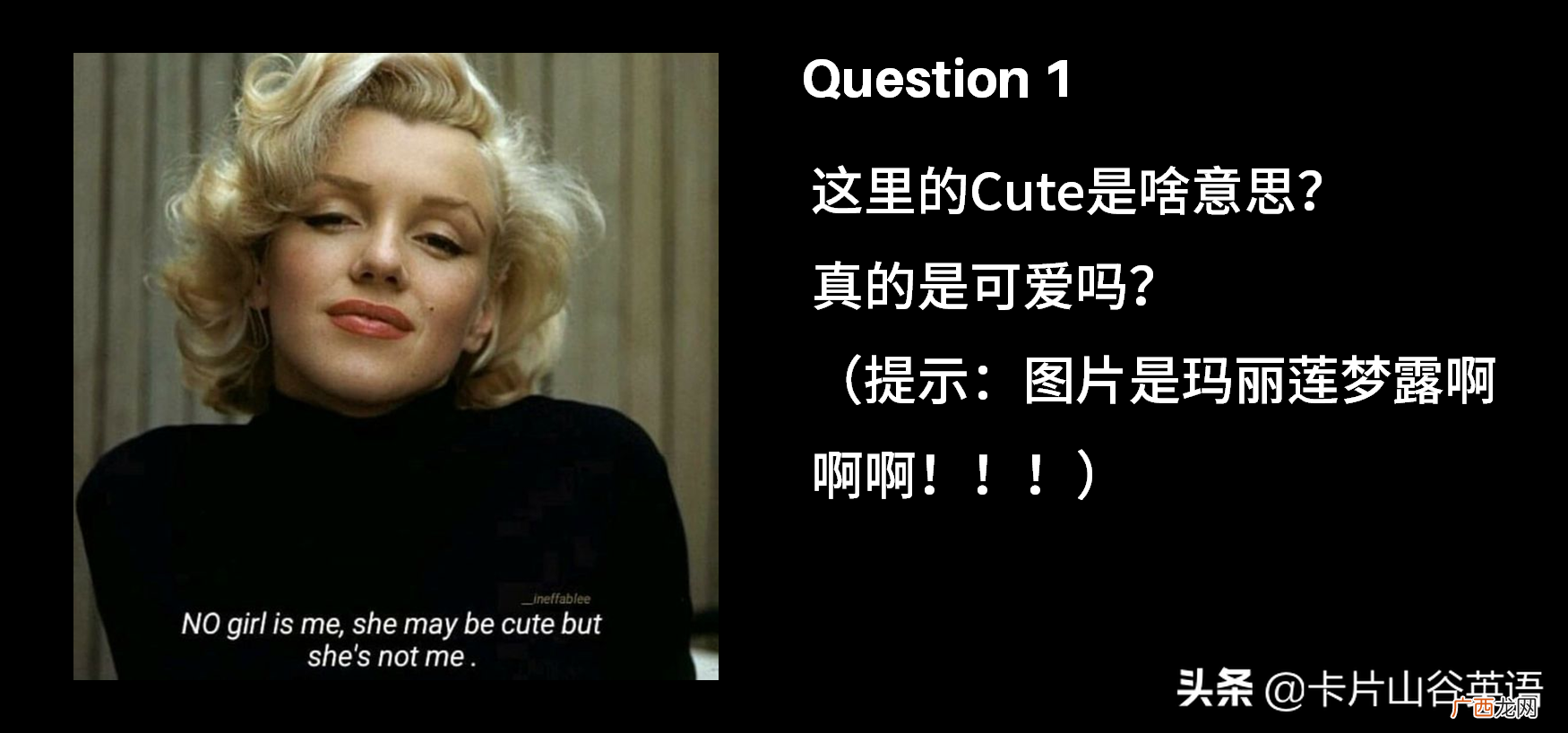 cute什么意思？美国男人说你Cute