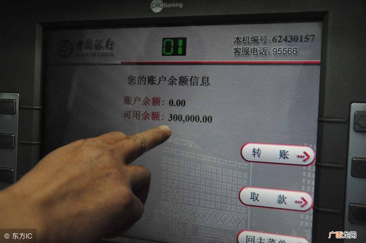 怎么查询银行卡余额？查询银行卡里余额的方法你知道吗？