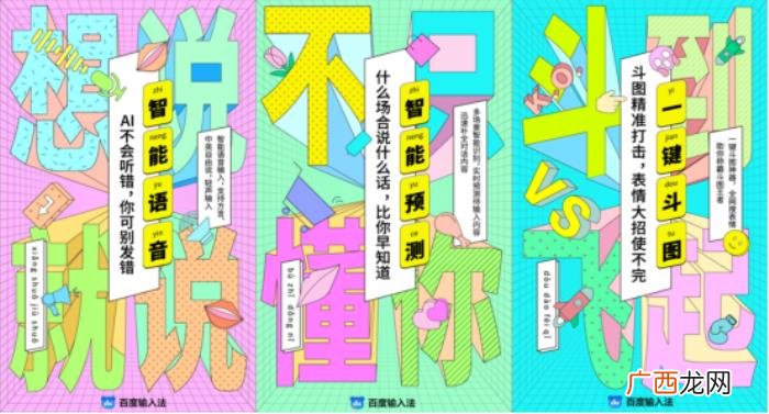 周笔畅百度，百度输入法携手周笔畅、吴磊、宋祖儿做公益