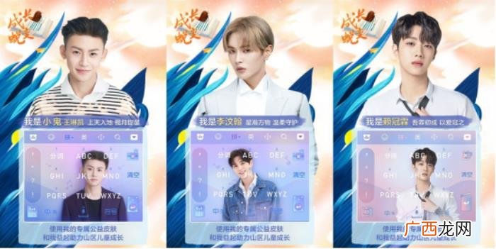 周笔畅百度，百度输入法携手周笔畅、吴磊、宋祖儿做公益