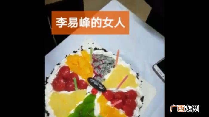 李易峰的女，李易峰的女人获超豪华阵容帮忙庆生