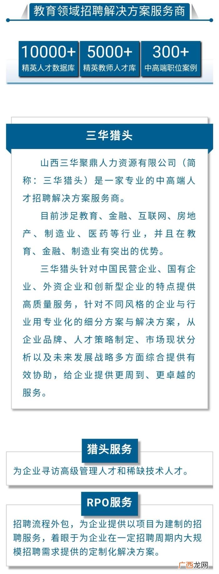 猎头找工作，如何通过猎头帮你找到一份更好的工作