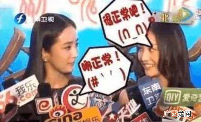 杨幂对郑爽，杨幂与郑爽同台接受媒体采访无辜中枪