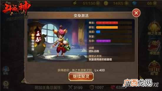 斗战神什么职业赚钱？全民斗战神神之本源聚灵收益介绍