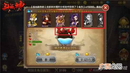 斗战神什么职业赚钱？全民斗战神神之本源聚灵收益介绍