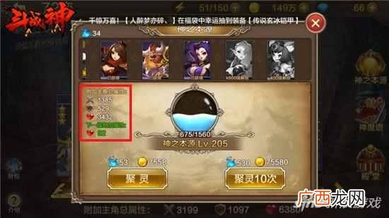 斗战神什么职业赚钱？全民斗战神神之本源聚灵收益介绍