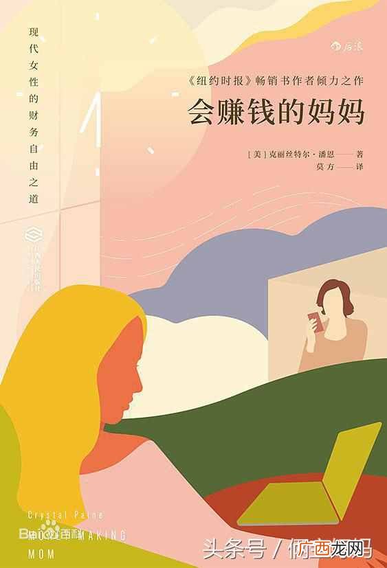 赚钱养家博客？草跟妈妈如何赚钱养家