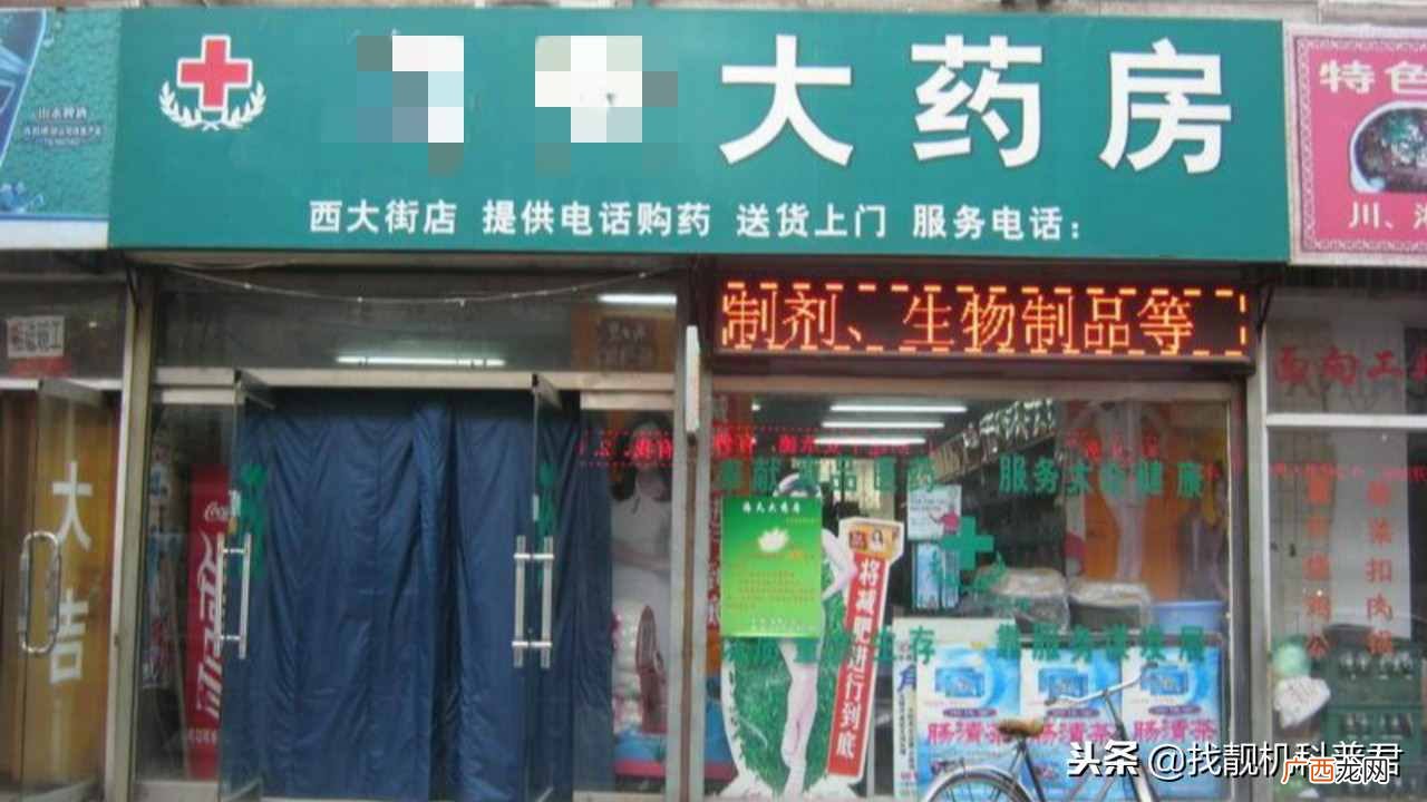 药店怎么赚钱？街上的药店越来越多，到底是怎么盈利的？
