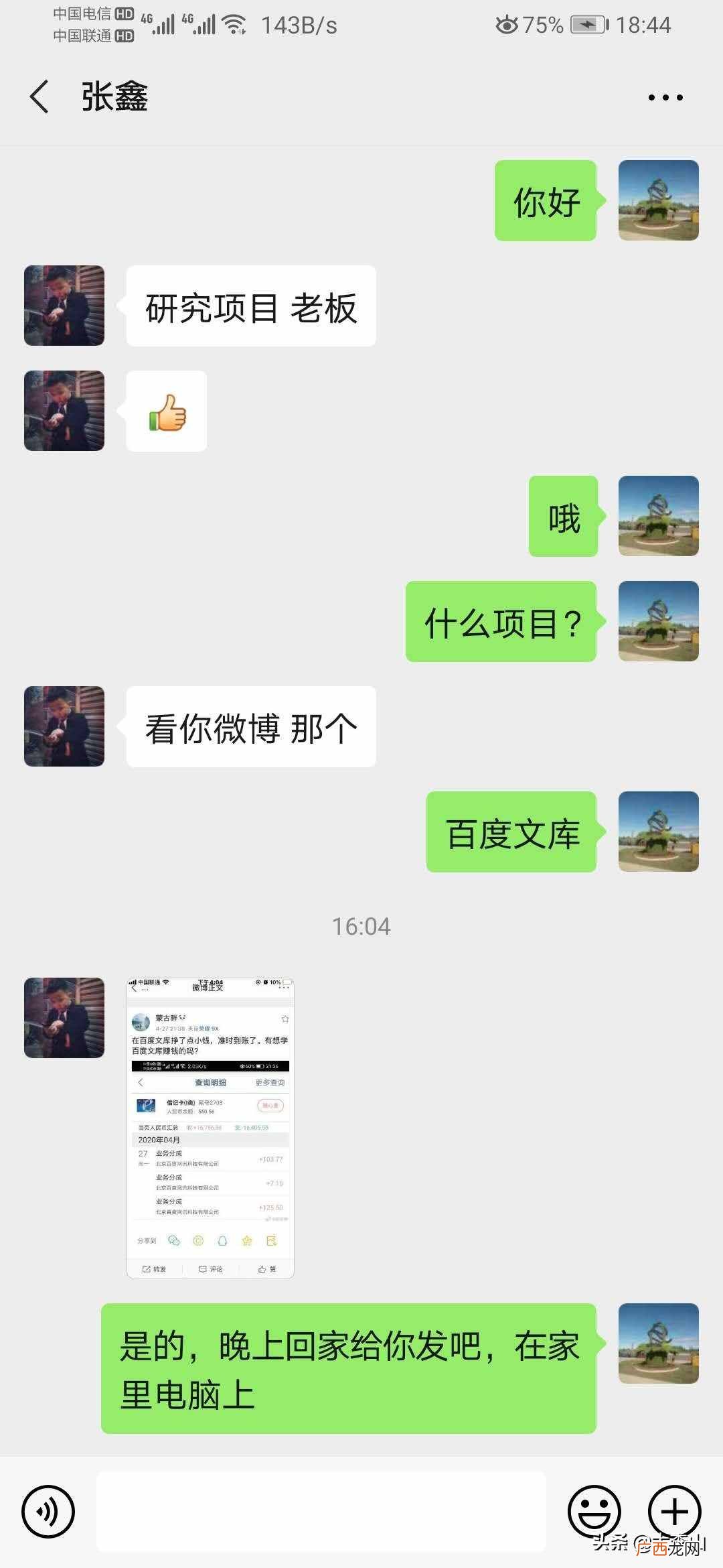 文档分享赚钱？教你百度文库上传文档赚钱