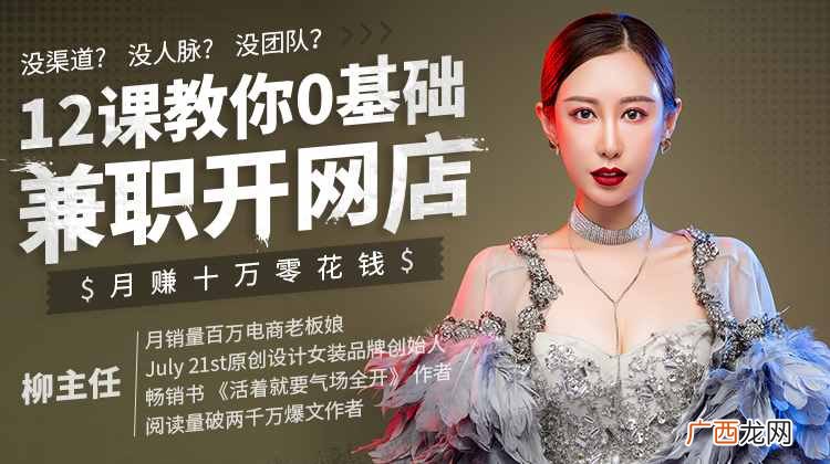 如何在网上开店赚钱？怎么在家开网店赚钱？