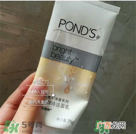旁氏米粹洗面奶好不好?旁氏米粹洗面奶怎么样?