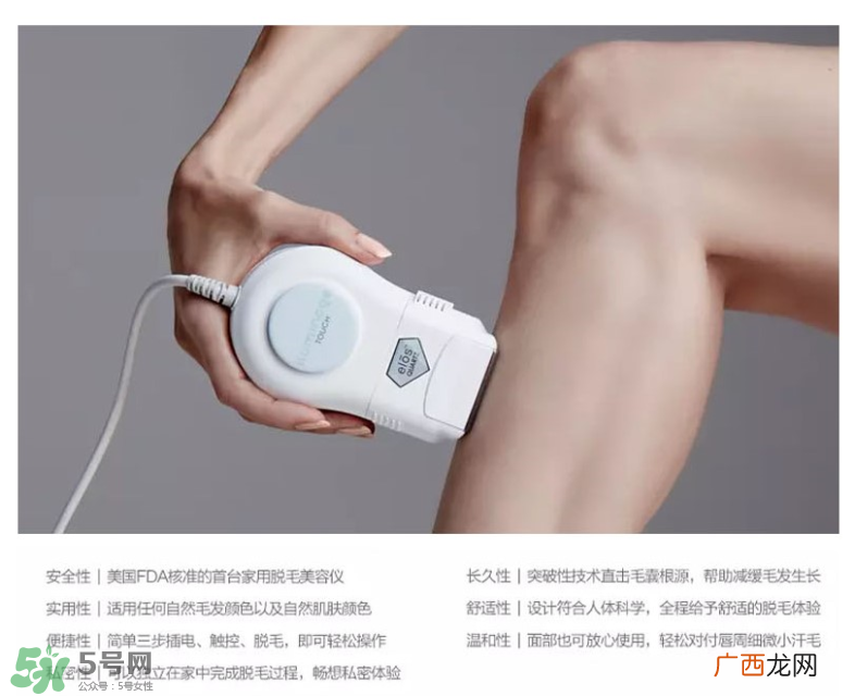 什么牌子的脱毛仪好用 家用脱毛仪哪个牌子好