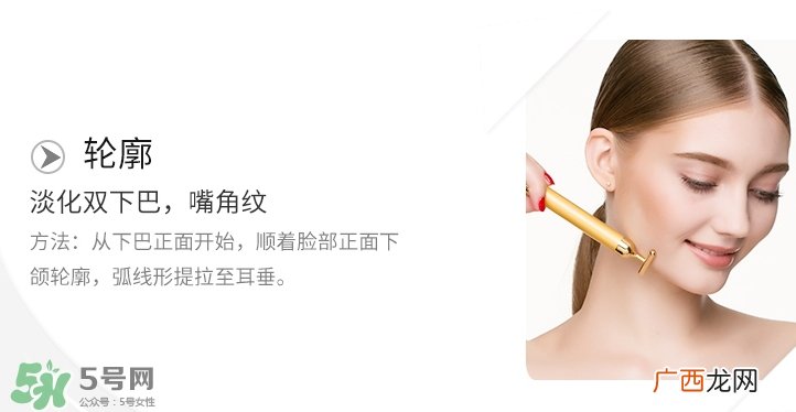 黄金棒可以按摩眼部吗？黄金棒可以去除黑眼圈吗？