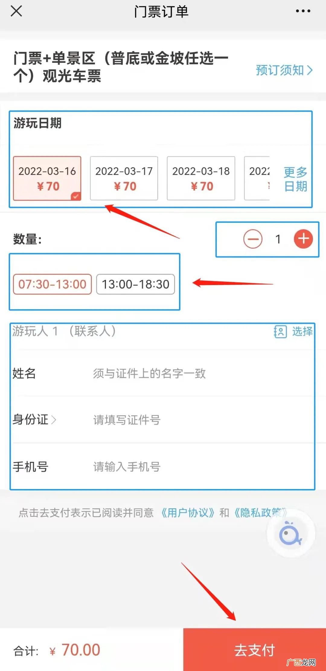 附预约渠道 百里杜鹃景区要身份证原件吗
